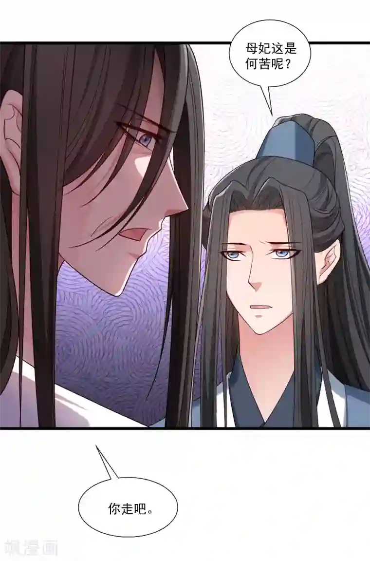 小皇书VS小皇叔第154话 不忠不孝