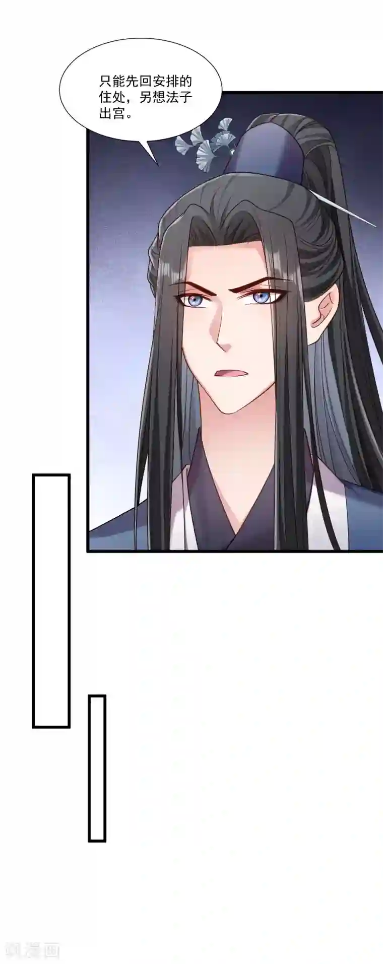 小皇书VS小皇叔第154话 不忠不孝