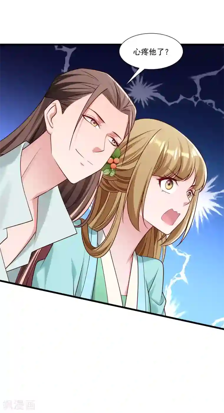 小皇书VS小皇叔第154话 不忠不孝