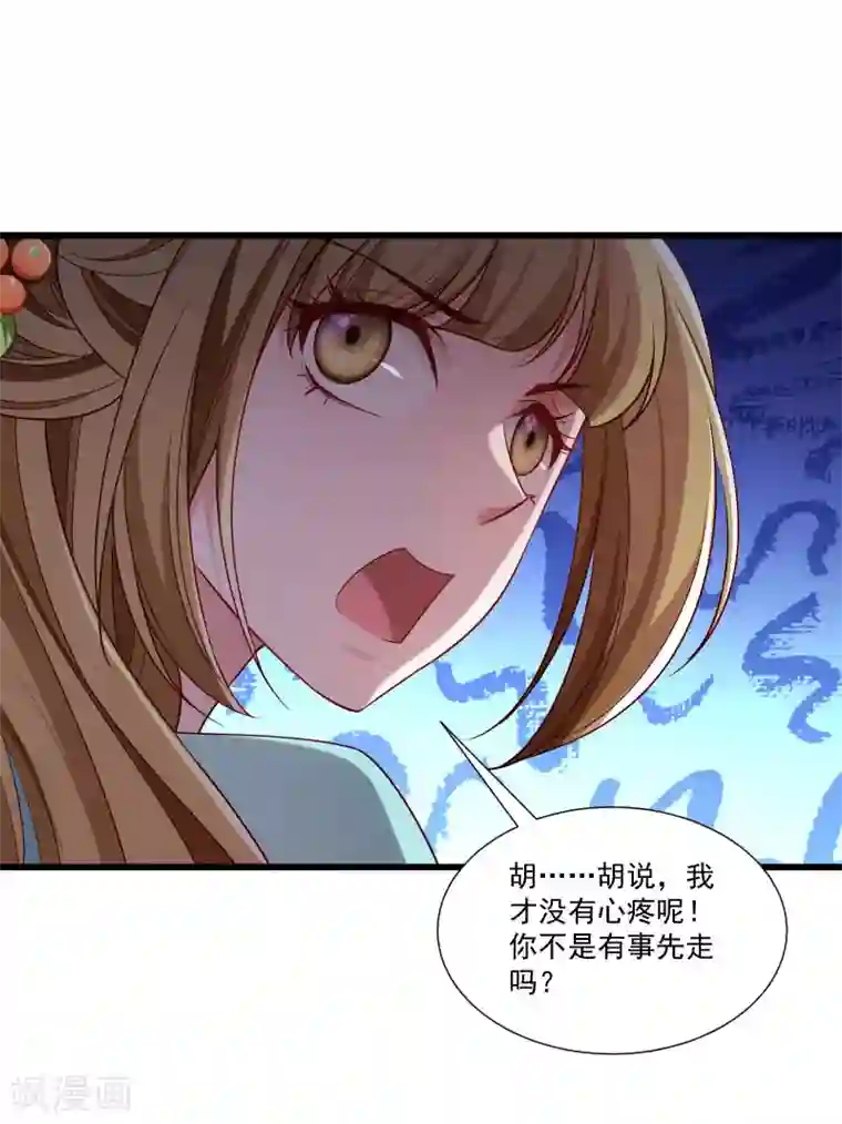 小皇书VS小皇叔第154话 不忠不孝