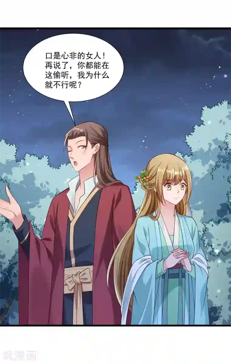 小皇书VS小皇叔第154话 不忠不孝