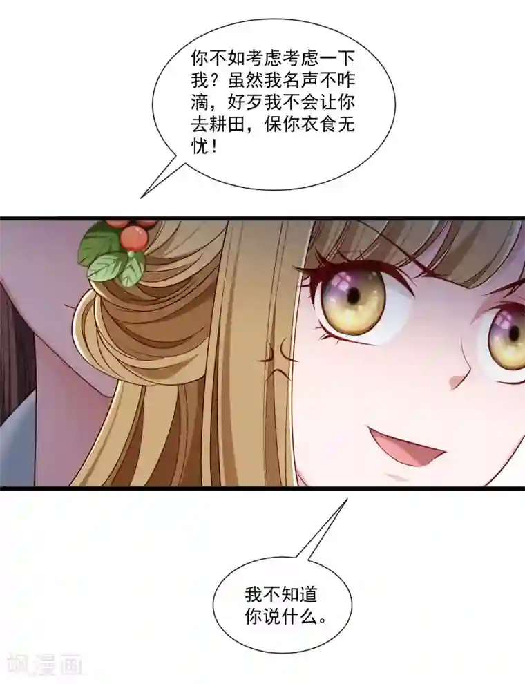 小皇书VS小皇叔第154话 不忠不孝