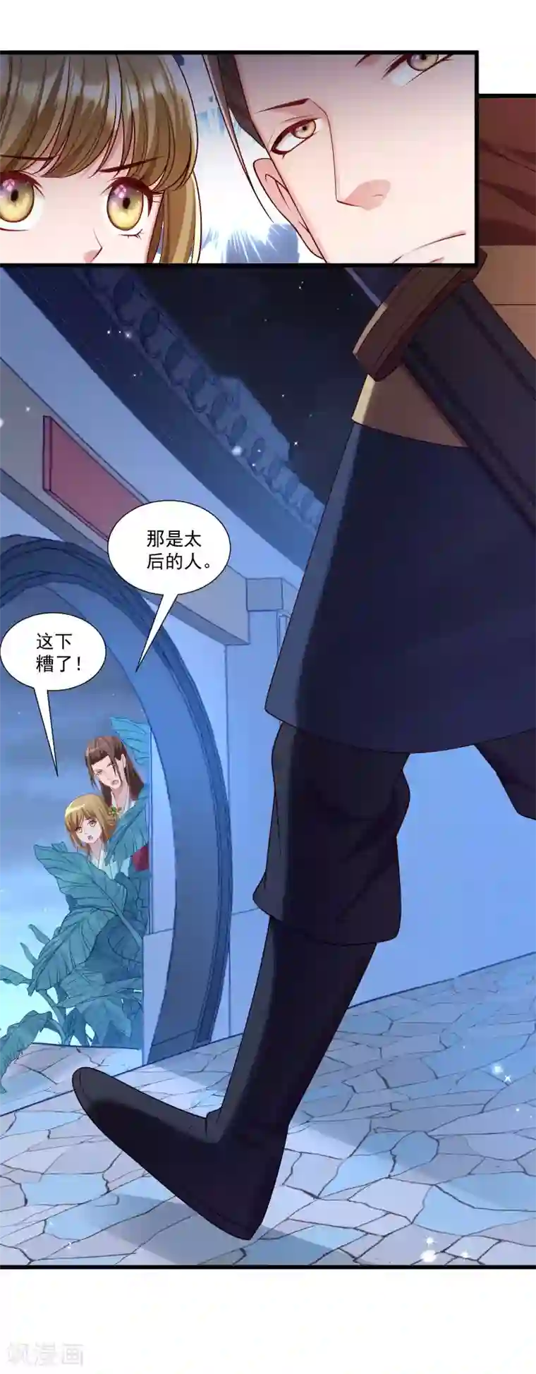 小皇书VS小皇叔第154话 不忠不孝