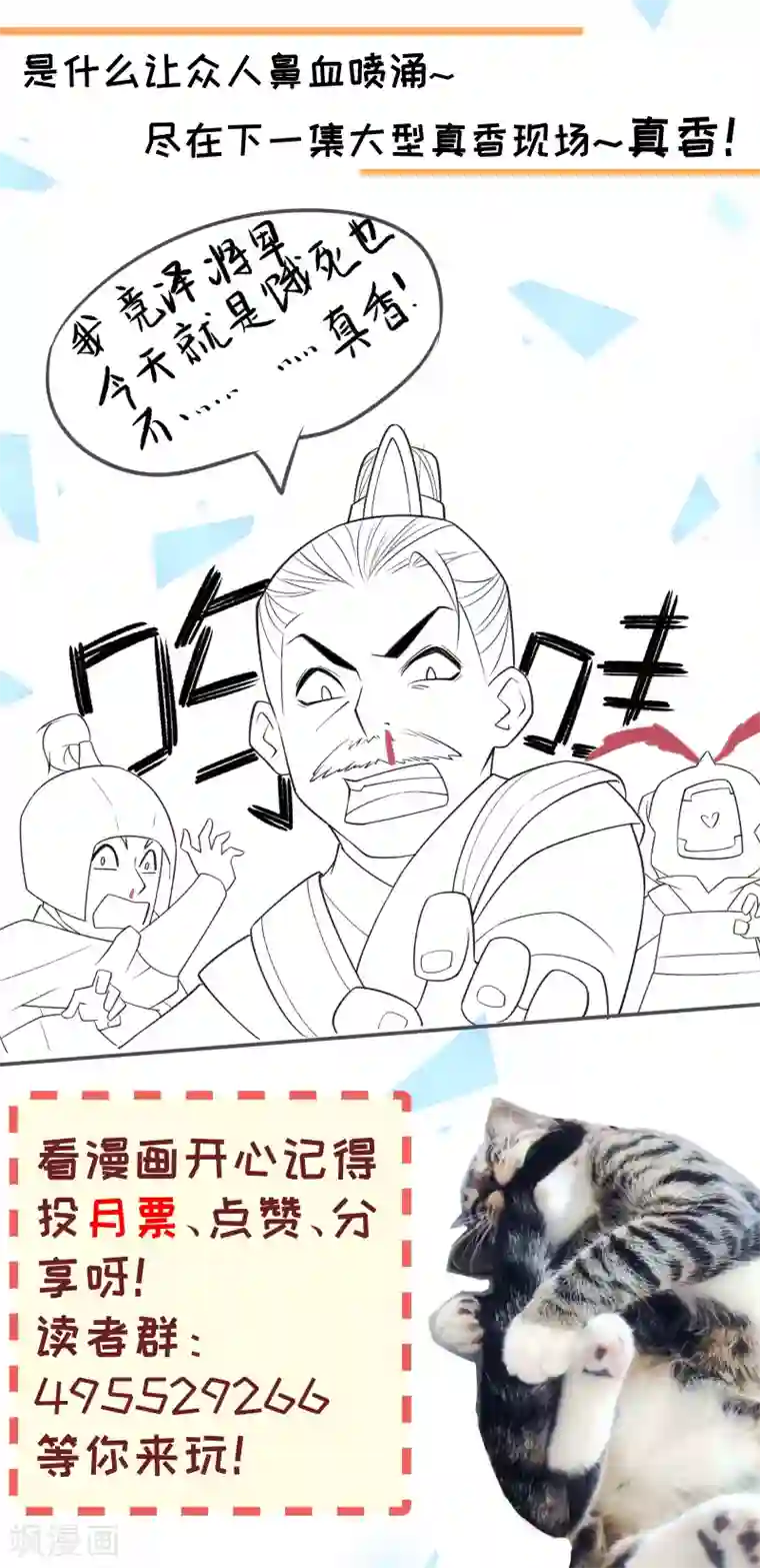 小皇书VS小皇叔第154话 不忠不孝