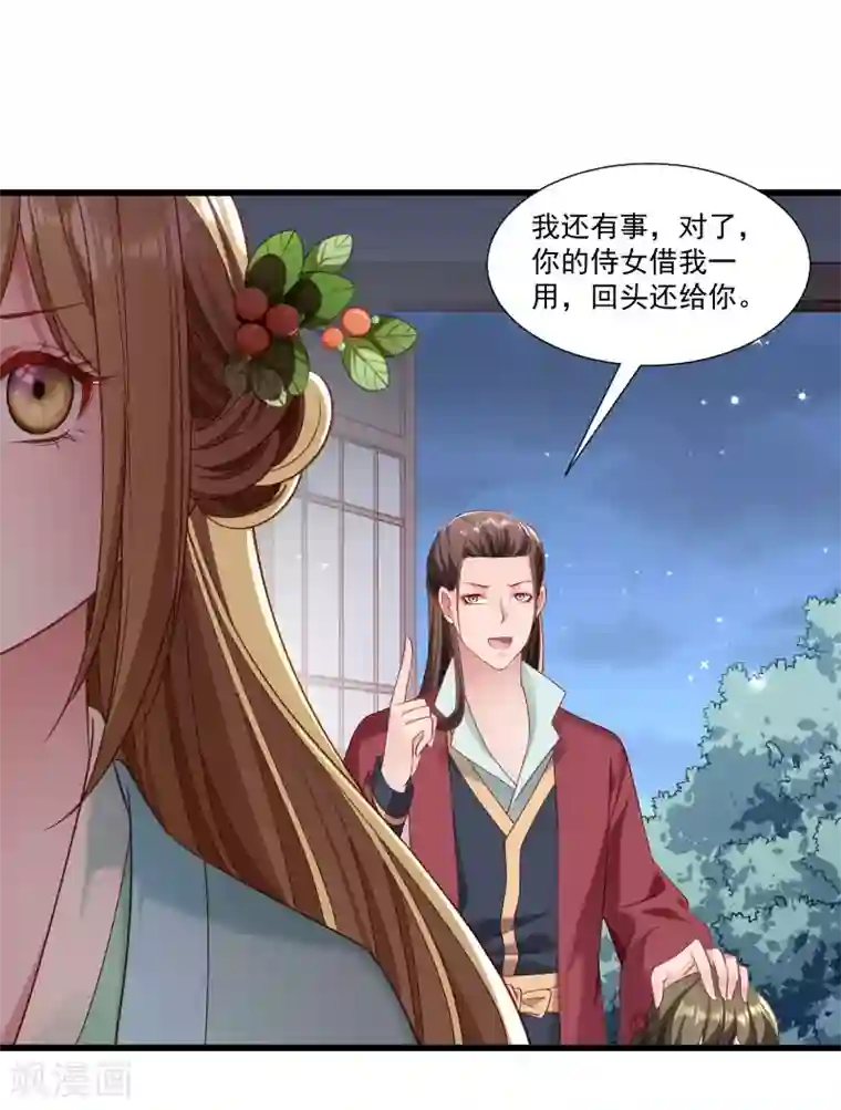 小皇书VS小皇叔第154话 不忠不孝