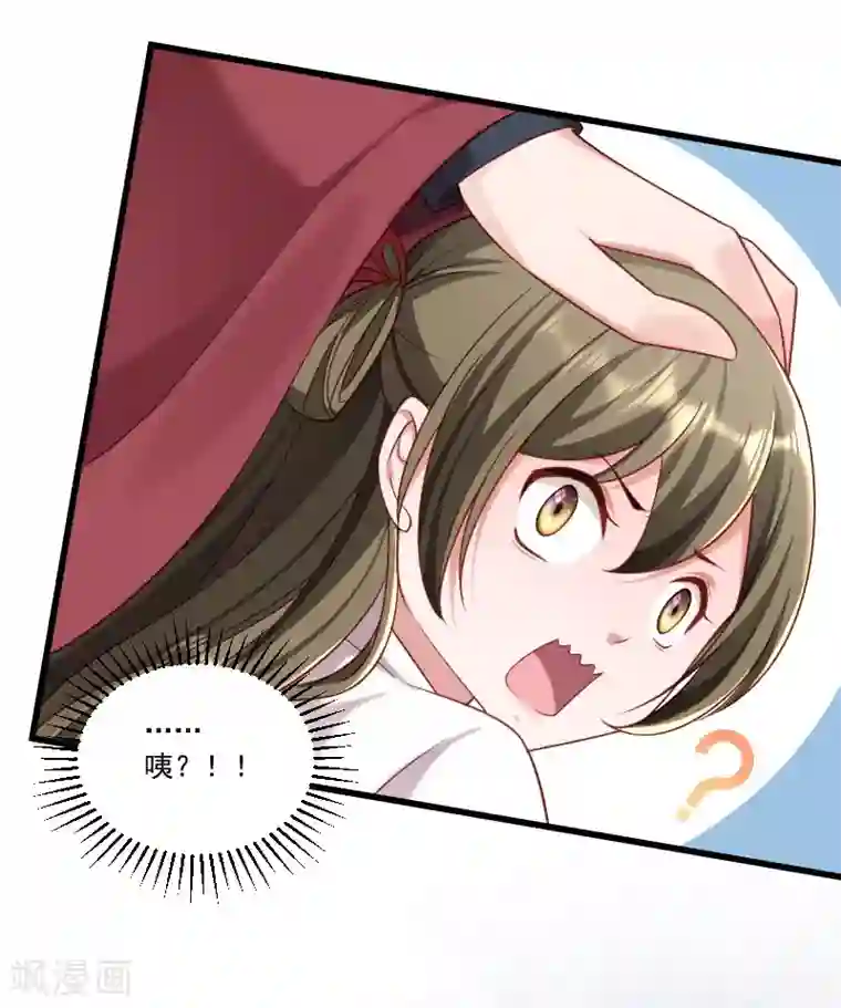 小皇书VS小皇叔第154话 不忠不孝