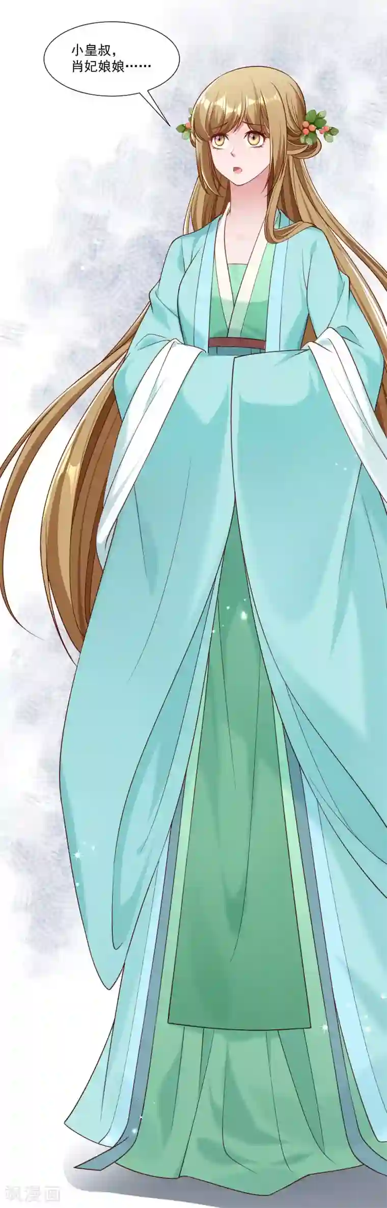 小皇书VS小皇叔第154话 不忠不孝