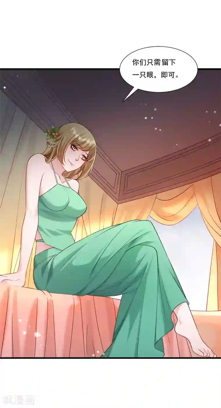 小皇书VS小皇叔第155话 你吃醋了