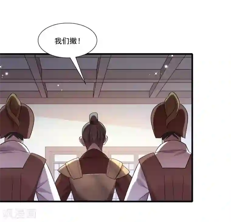 小皇书VS小皇叔第155话 你吃醋了