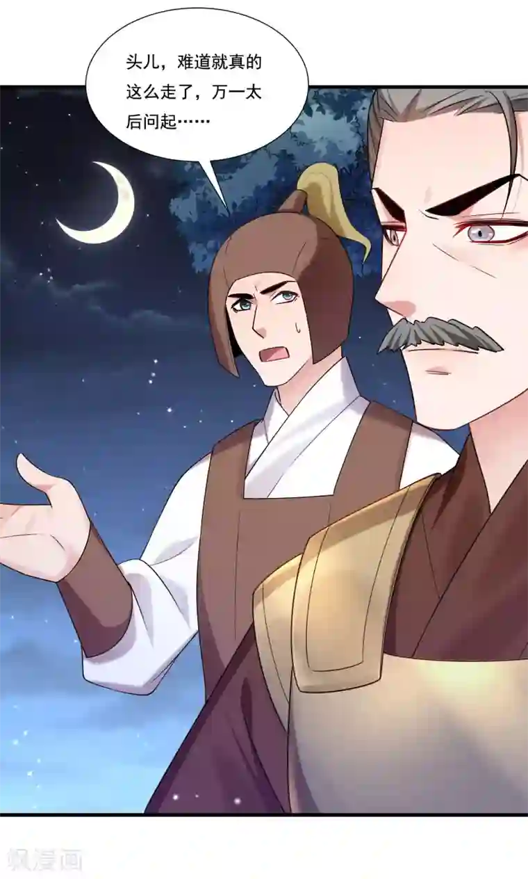 小皇书VS小皇叔第155话 你吃醋了