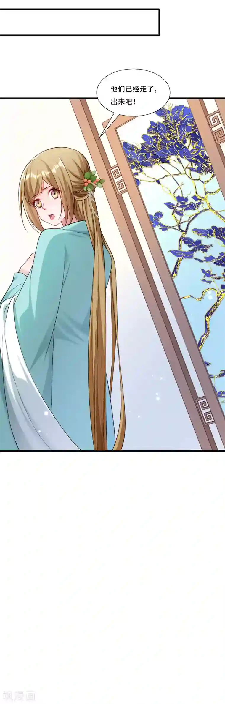 小皇书VS小皇叔第155话 你吃醋了