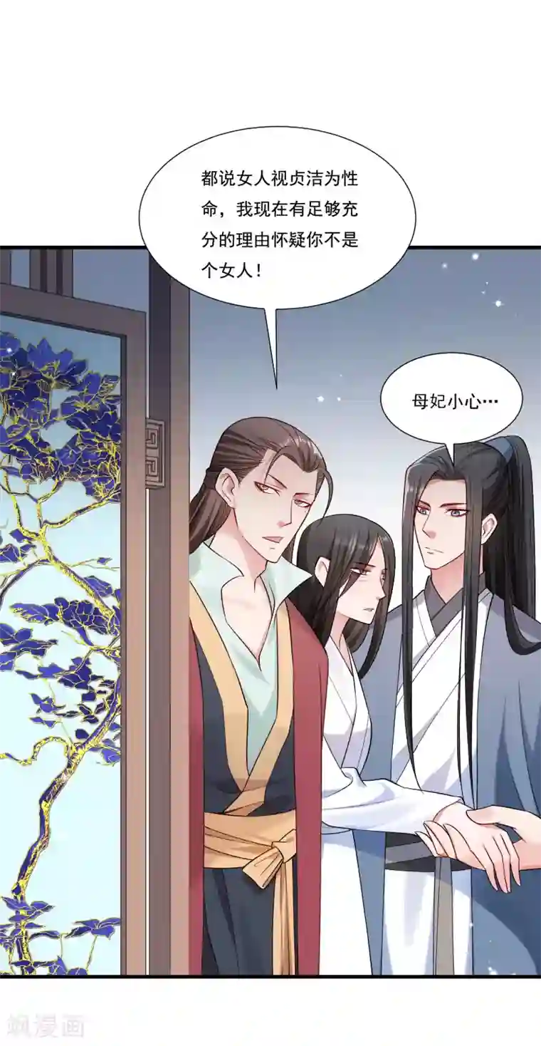 小皇书VS小皇叔第155话 你吃醋了