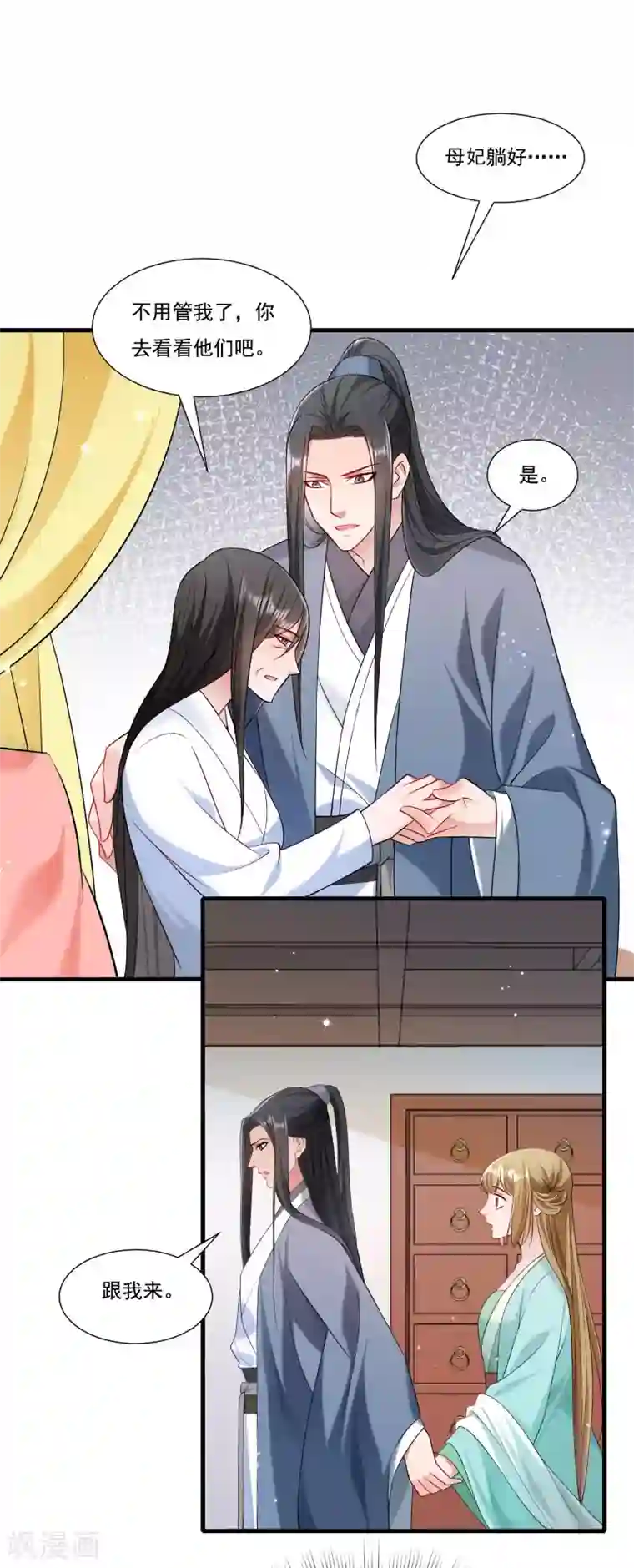 小皇书VS小皇叔第155话 你吃醋了