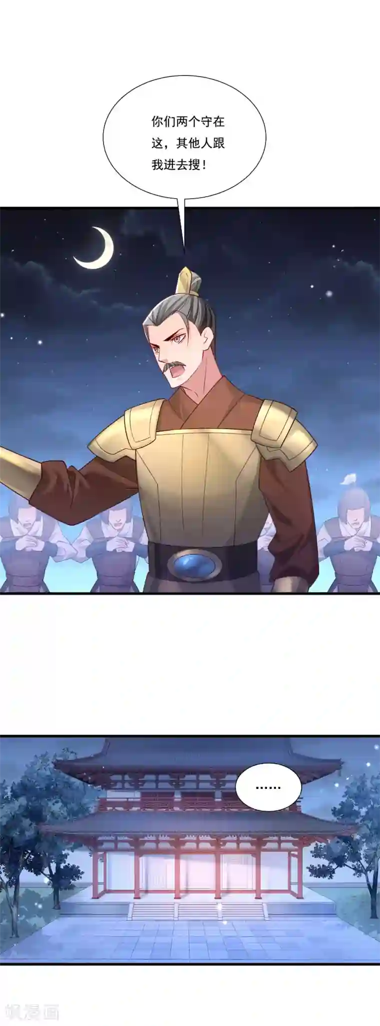 小皇书VS小皇叔第155话 你吃醋了