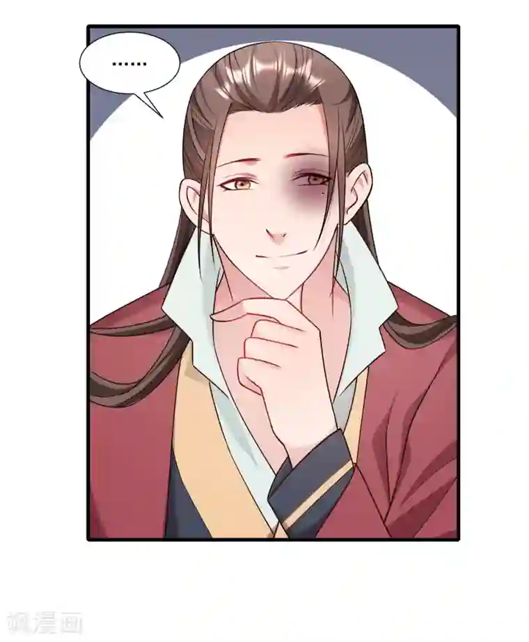 小皇书VS小皇叔第155话 你吃醋了