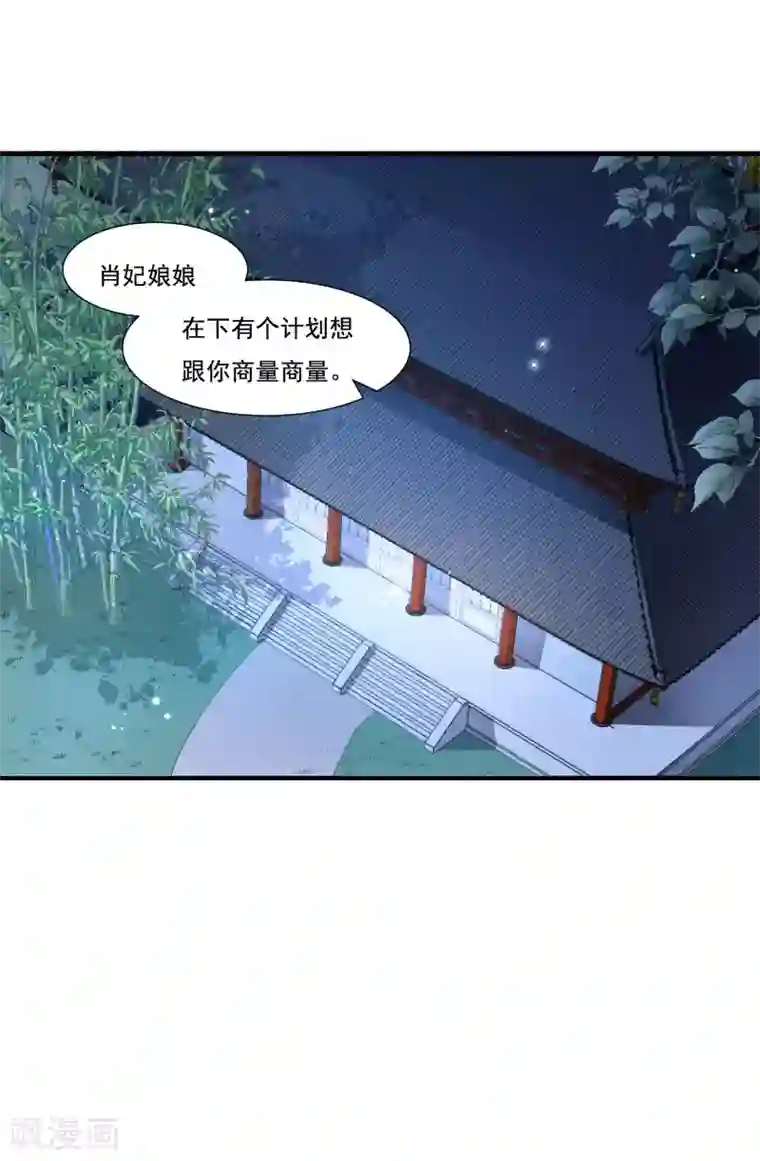 小皇书VS小皇叔第155话 你吃醋了