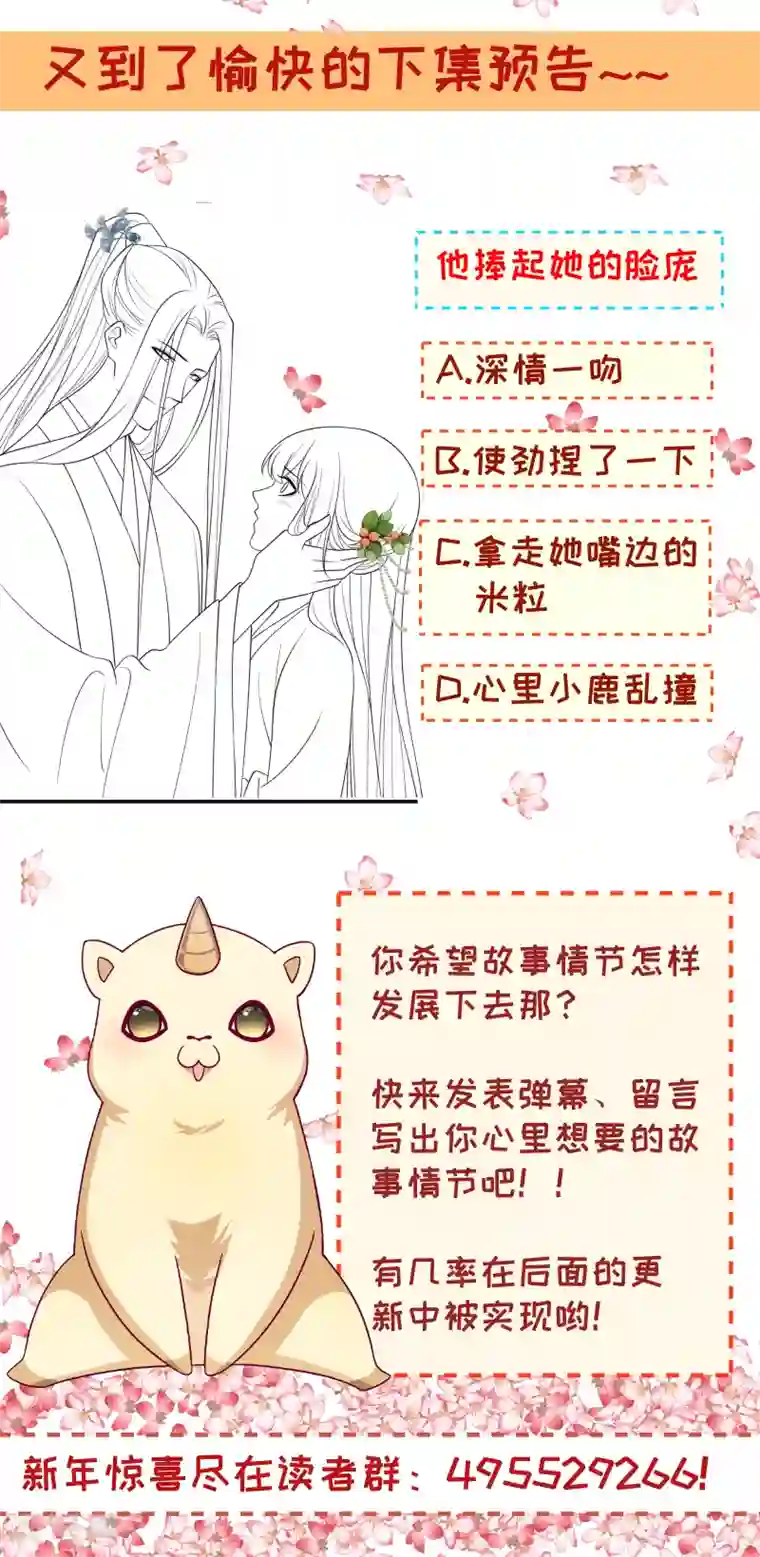 小皇书VS小皇叔第155话 你吃醋了