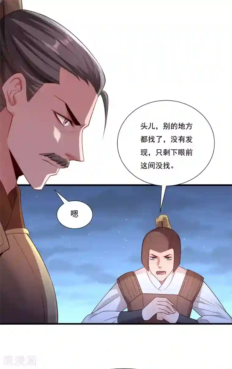 小皇书VS小皇叔第155话 你吃醋了