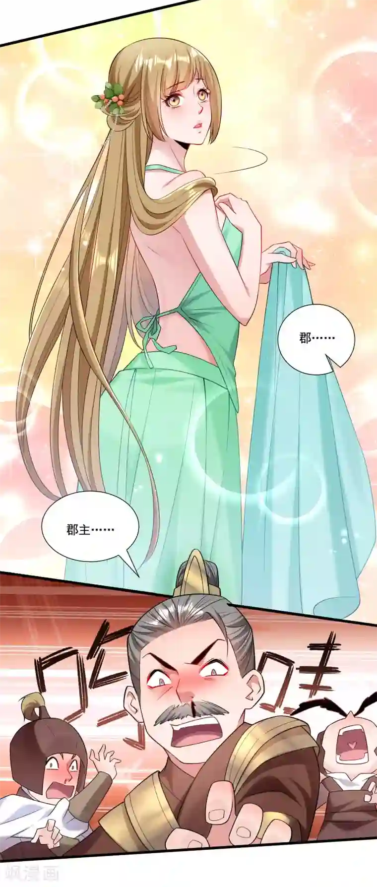 小皇书VS小皇叔第155话 你吃醋了