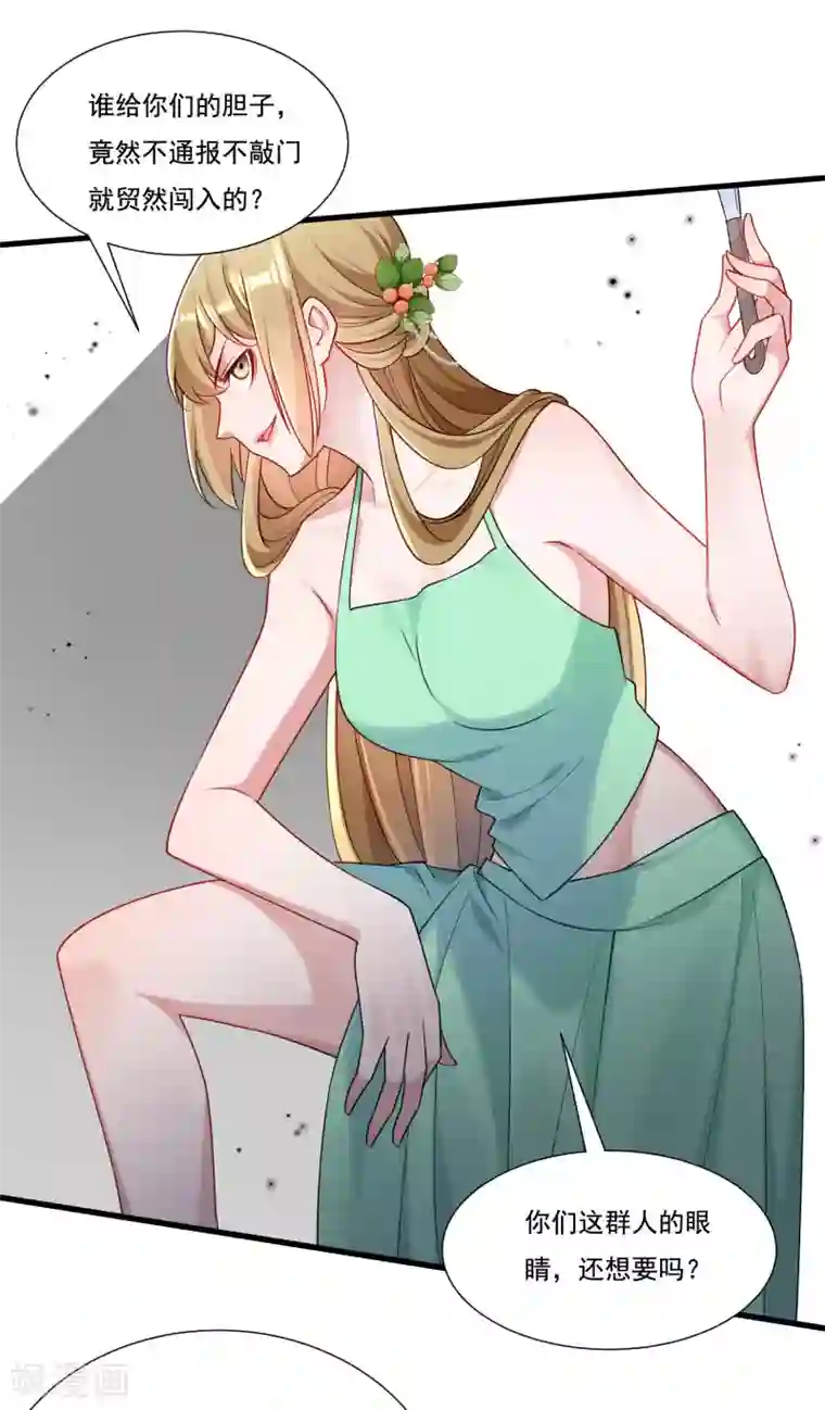 小皇书VS小皇叔第155话 你吃醋了