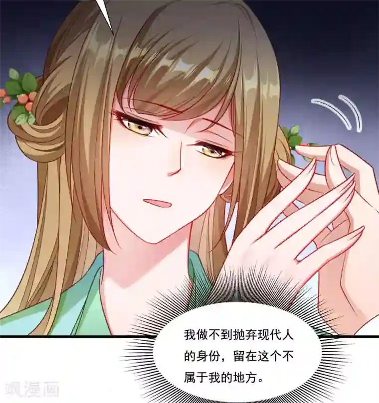 小皇书VS小皇叔第156话 我喜欢你