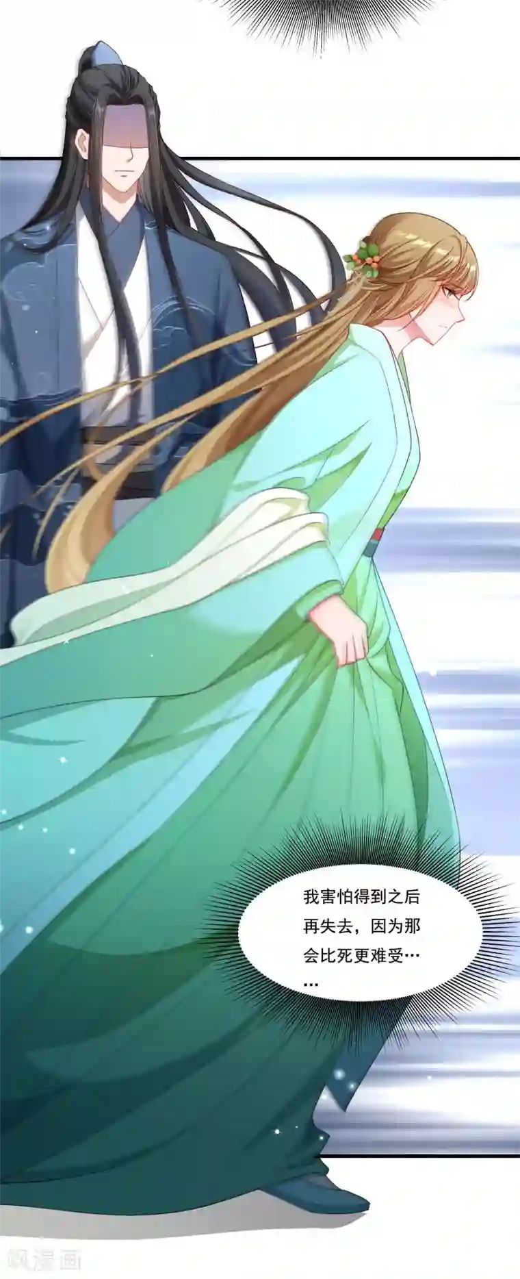 小皇书VS小皇叔第156话 我喜欢你