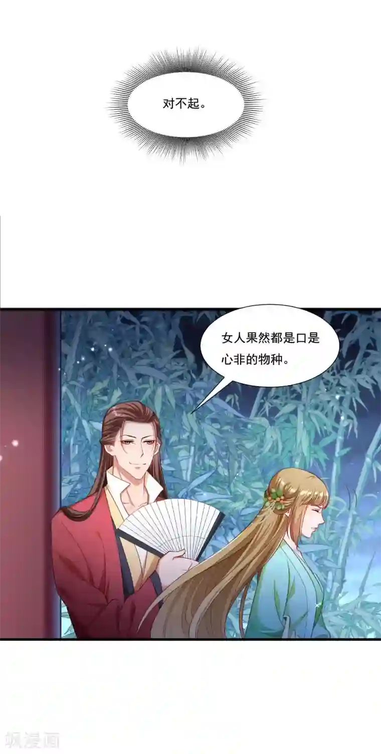 小皇书VS小皇叔第156话 我喜欢你