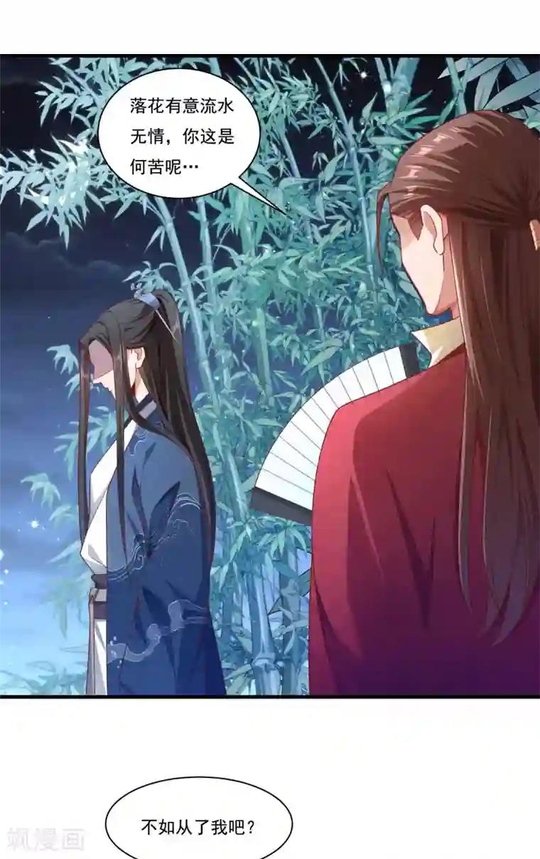 小皇书VS小皇叔第156话 我喜欢你