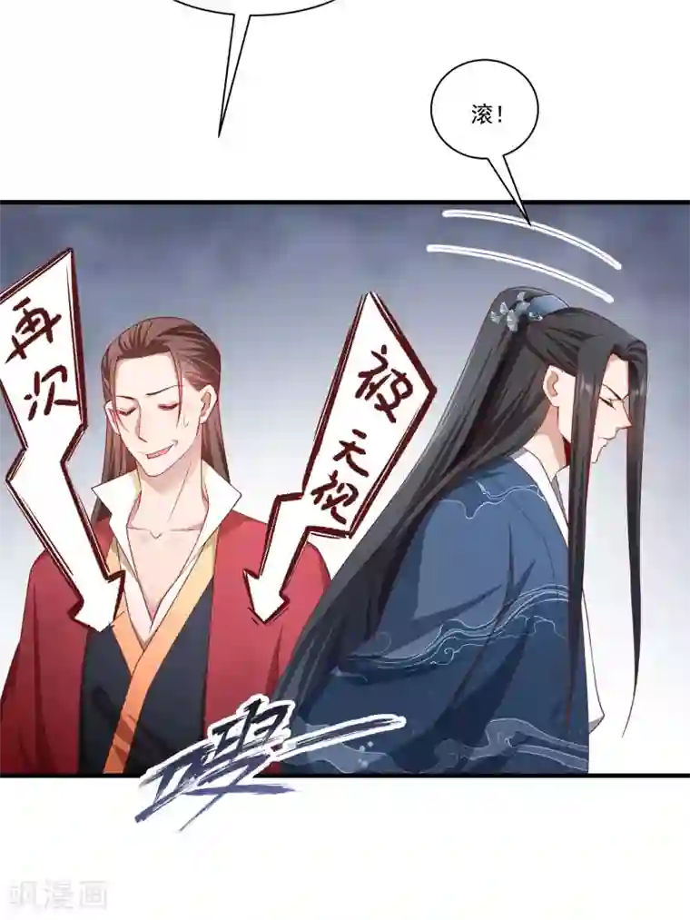 小皇书VS小皇叔第156话 我喜欢你