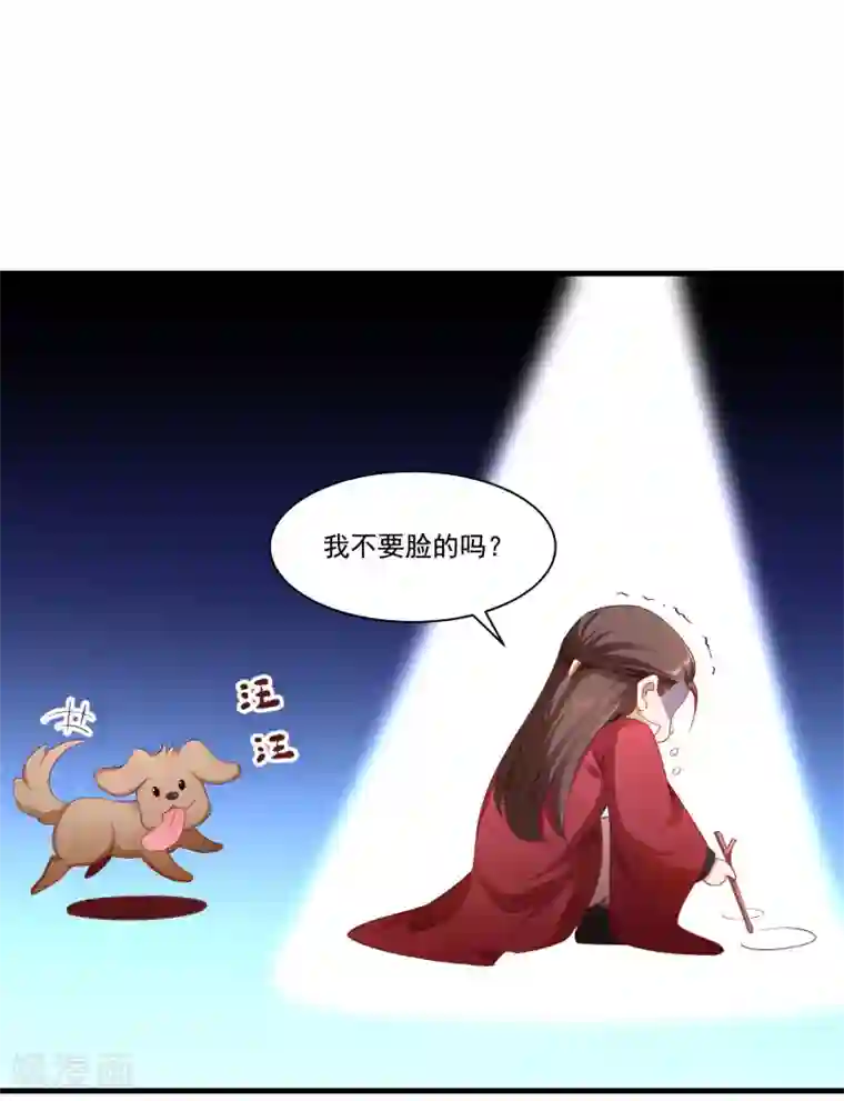 小皇书VS小皇叔第156话 我喜欢你