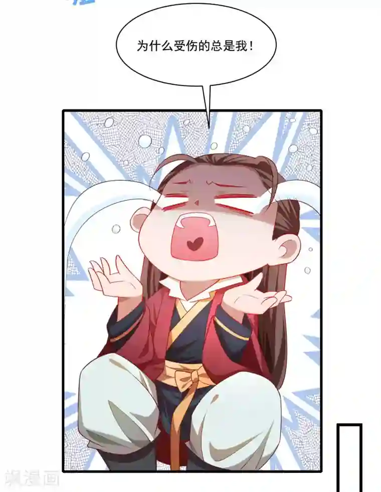 小皇书VS小皇叔第156话 我喜欢你