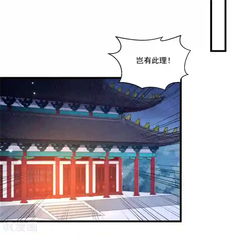 小皇书VS小皇叔第156话 我喜欢你