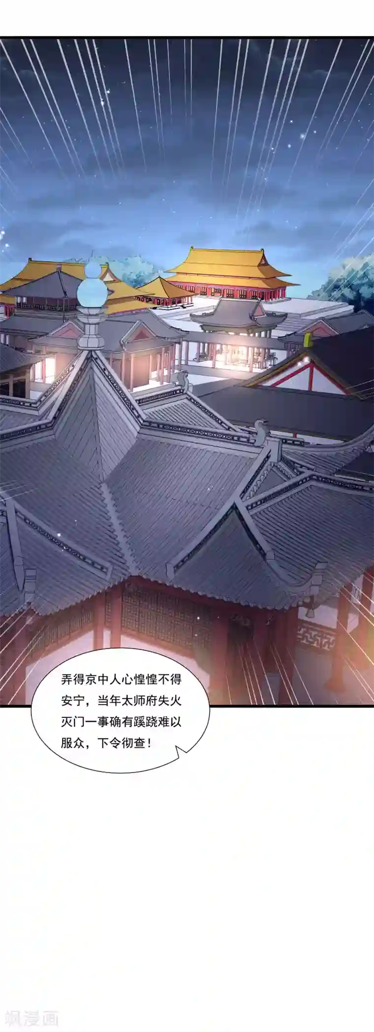 小皇书VS小皇叔第156话 我喜欢你