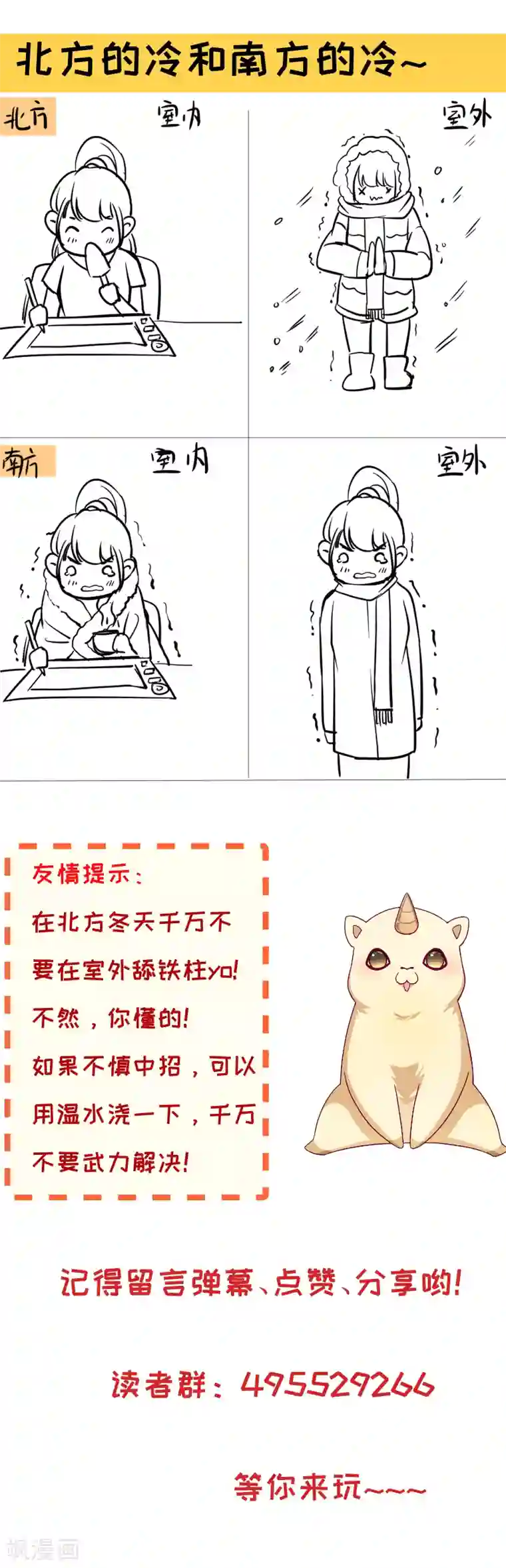 小皇书VS小皇叔第156话 我喜欢你