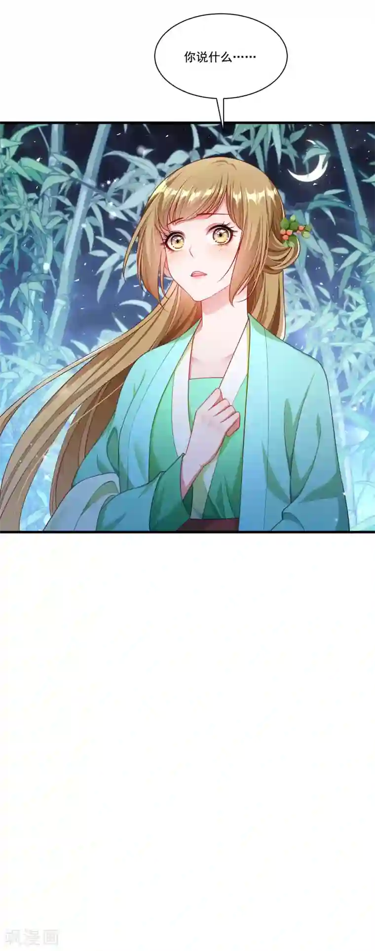 小皇书VS小皇叔第156话 我喜欢你