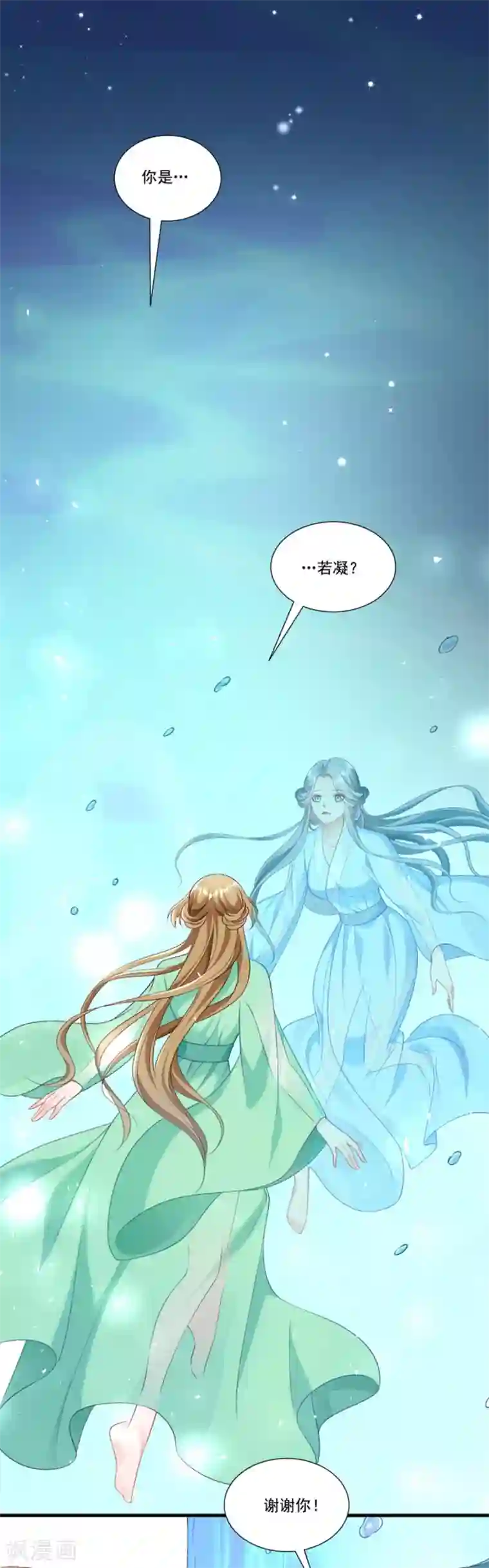 小皇书VS小皇叔第157话 风云暗涌