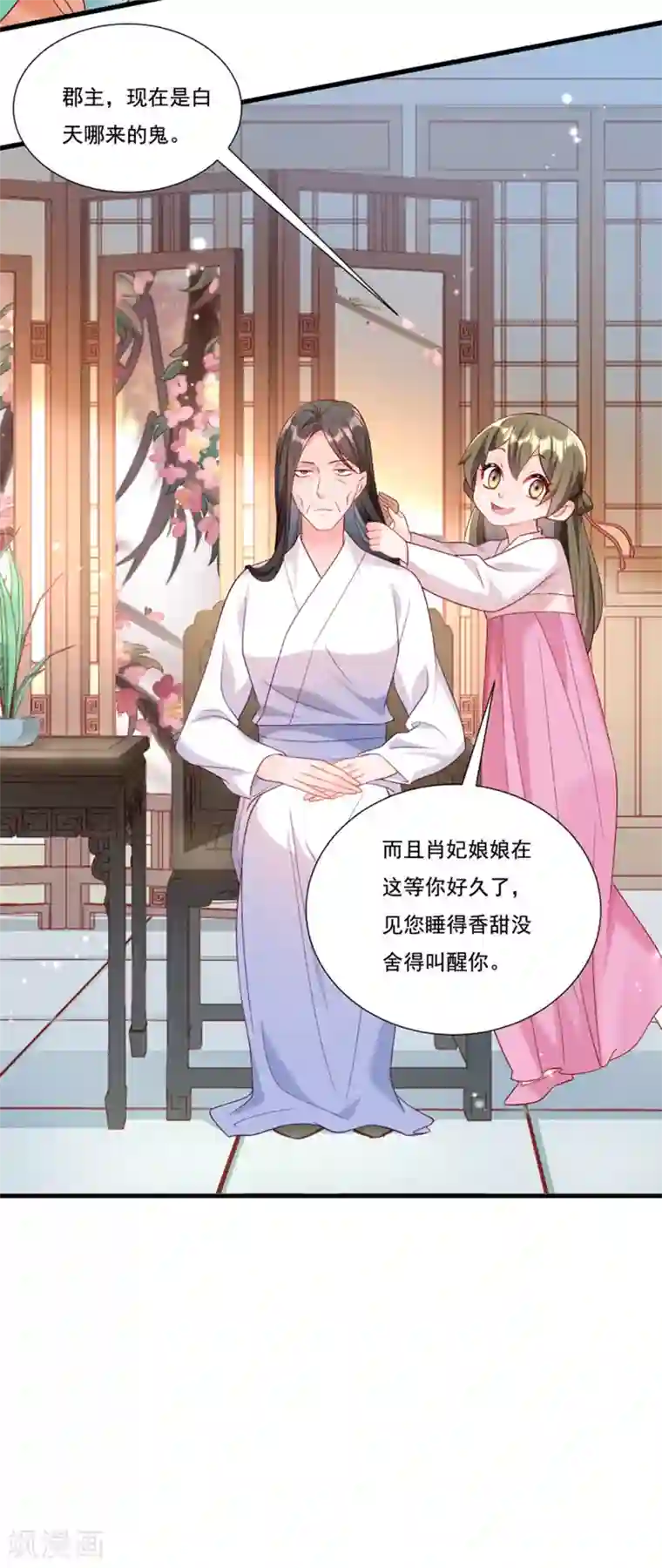 小皇书VS小皇叔第157话 风云暗涌