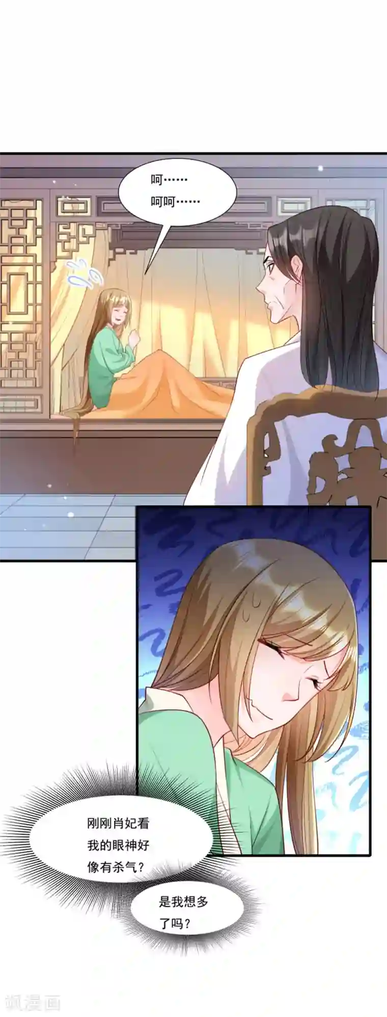 小皇书VS小皇叔第157话 风云暗涌