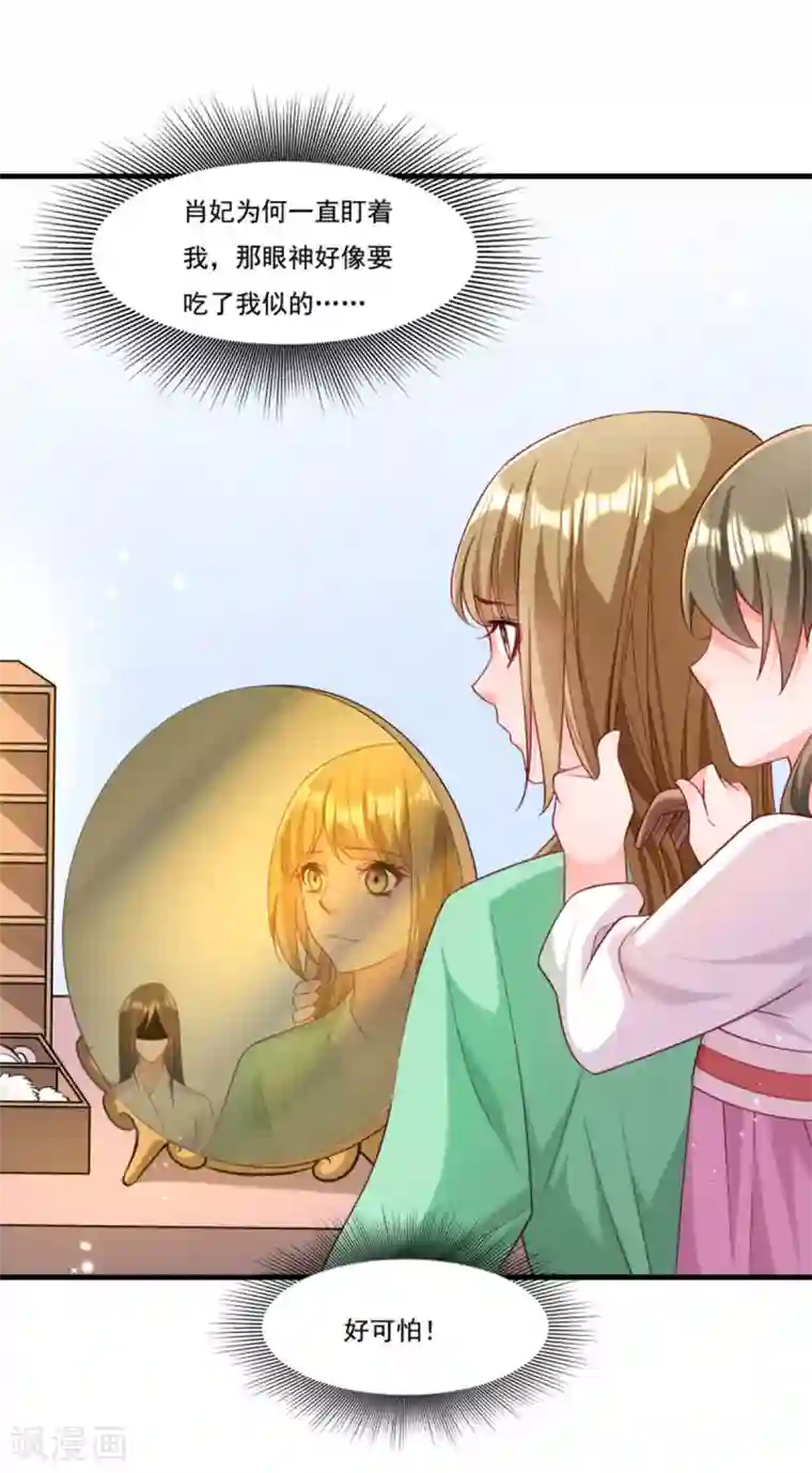 小皇书VS小皇叔第157话 风云暗涌