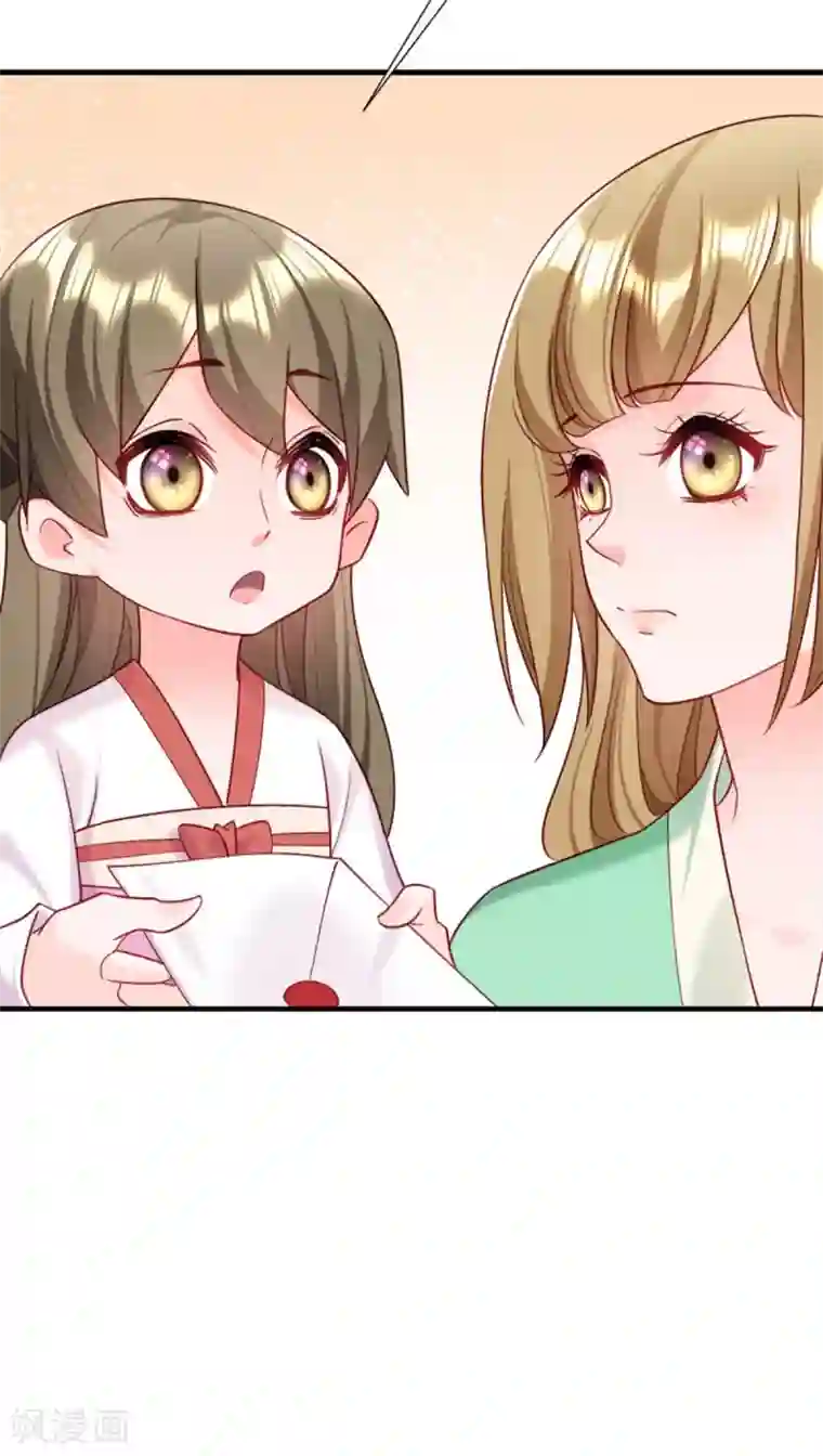 小皇书VS小皇叔第157话 风云暗涌