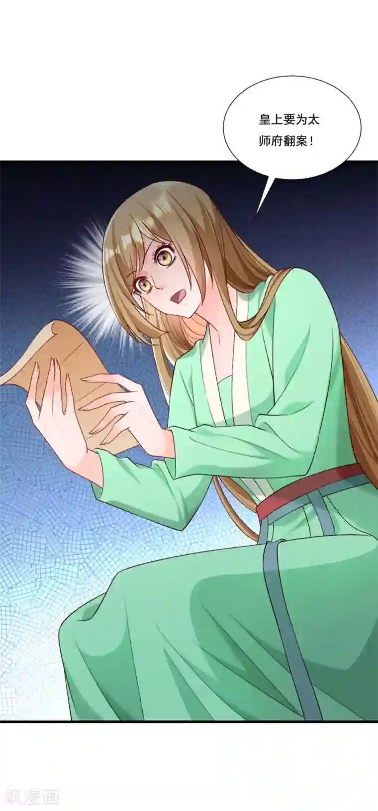 小皇书VS小皇叔第157话 风云暗涌