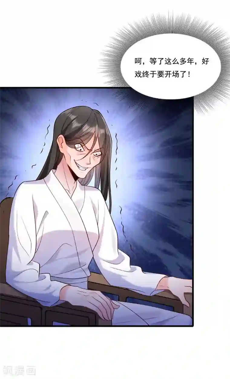 小皇书VS小皇叔第157话 风云暗涌