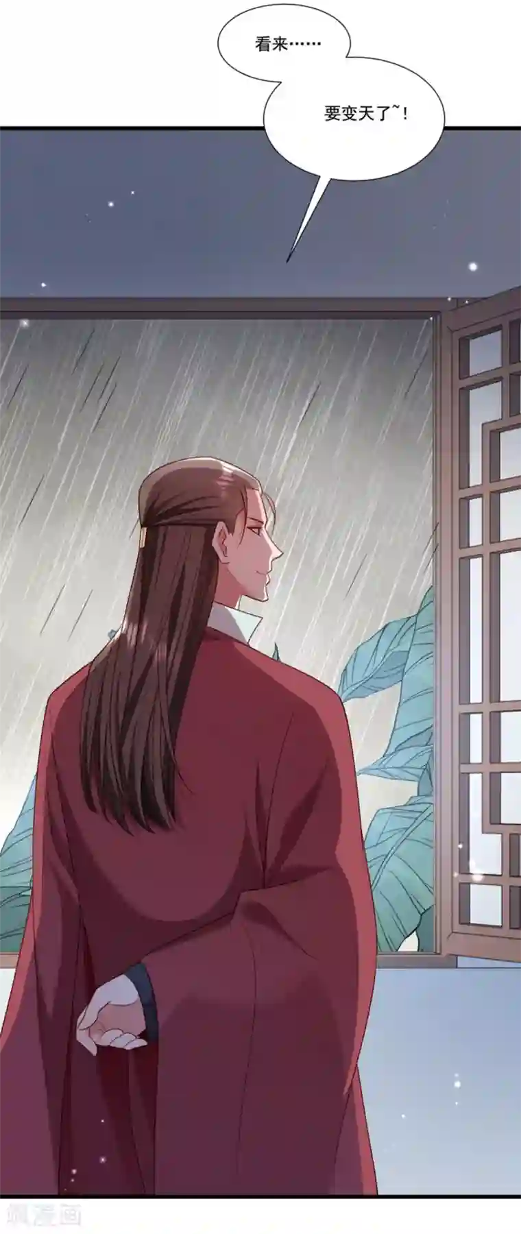 小皇书VS小皇叔第157话 风云暗涌