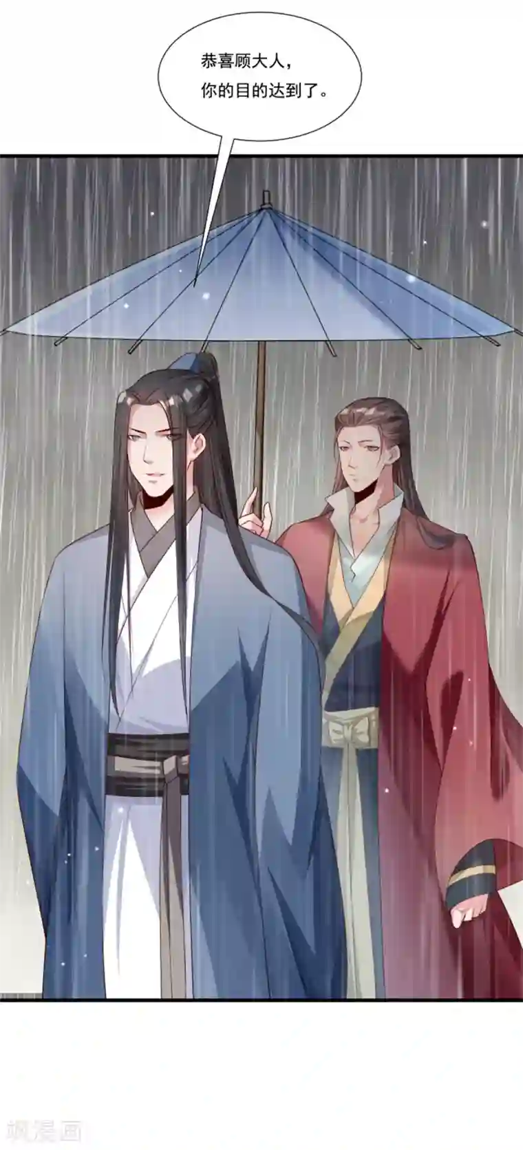 小皇书VS小皇叔第157话 风云暗涌