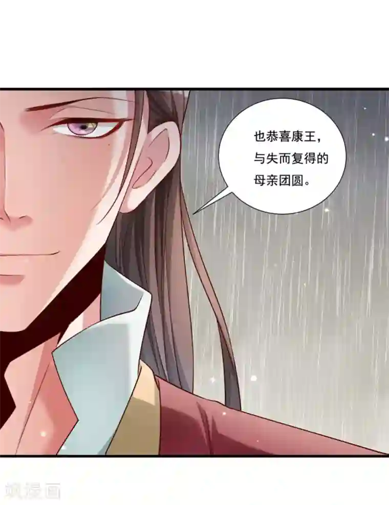 小皇书VS小皇叔第157话 风云暗涌