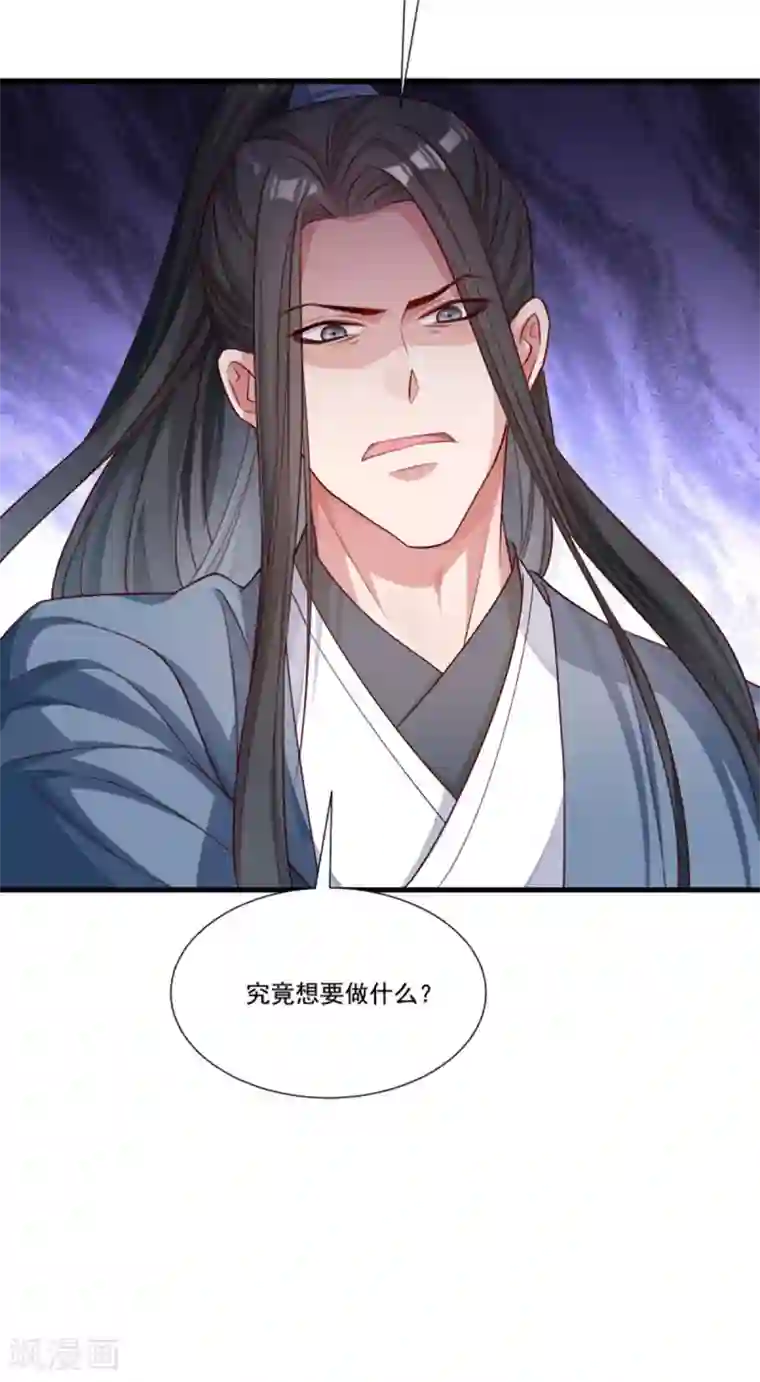 小皇书VS小皇叔第157话 风云暗涌