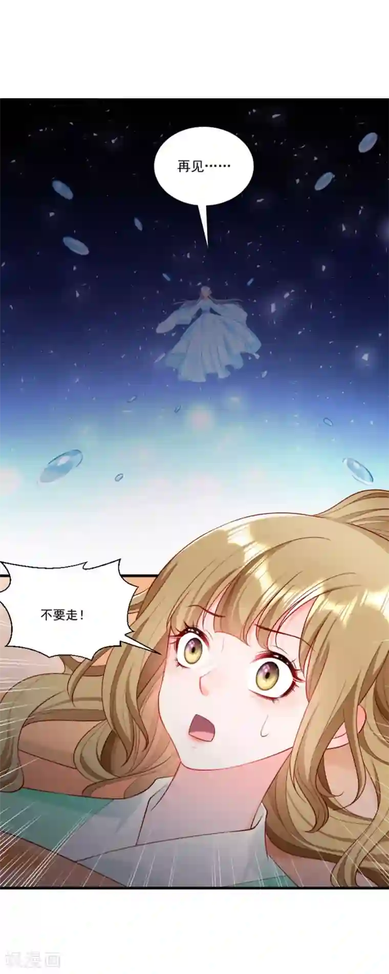 小皇书VS小皇叔第157话 风云暗涌