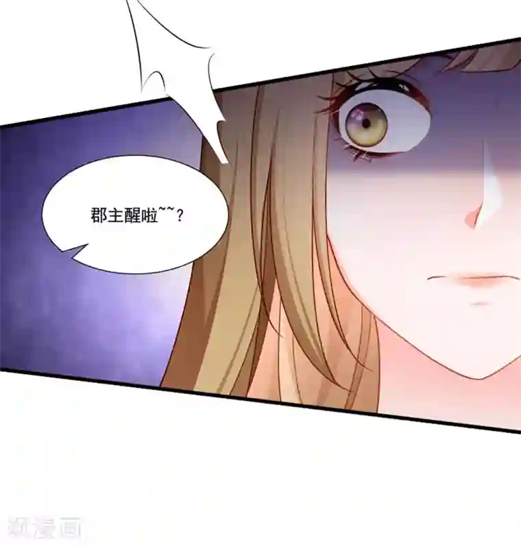 小皇书VS小皇叔第157话 风云暗涌