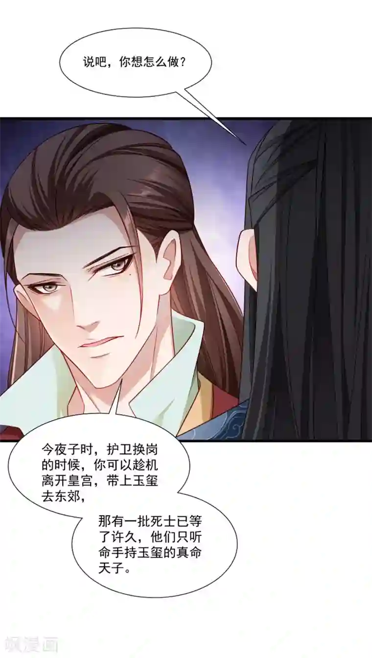 小皇书VS小皇叔第158话 你很像她