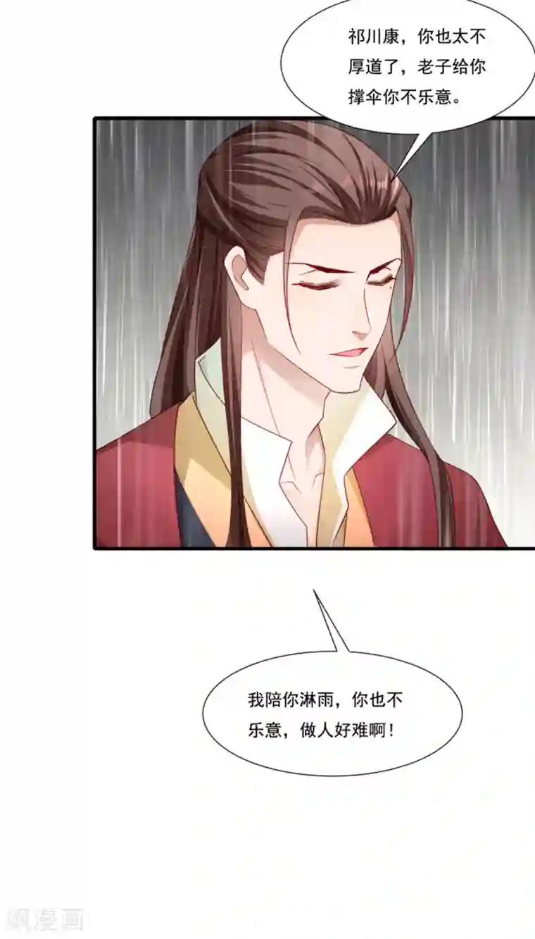 小皇书VS小皇叔第158话 你很像她